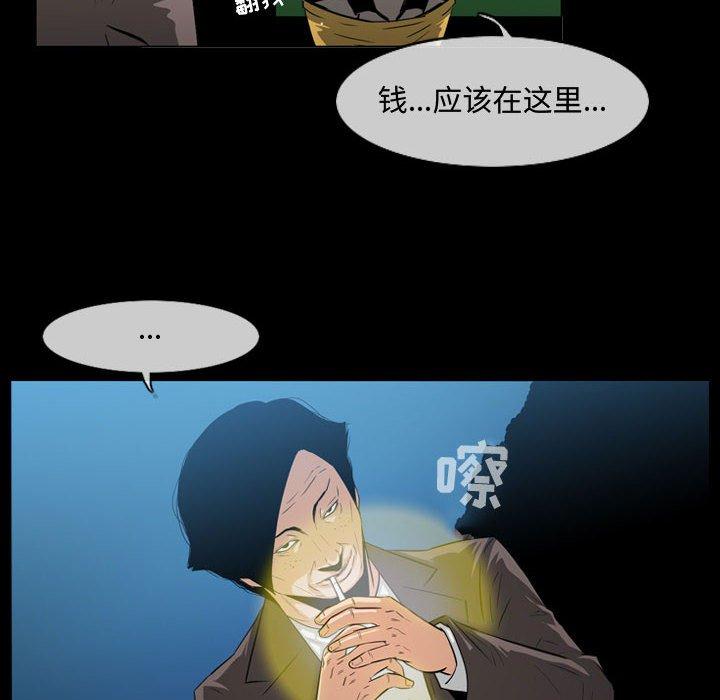 恶劣时代 第 26 话 第8页