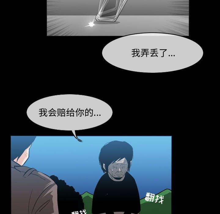 恶劣时代 第 26 话 第7页