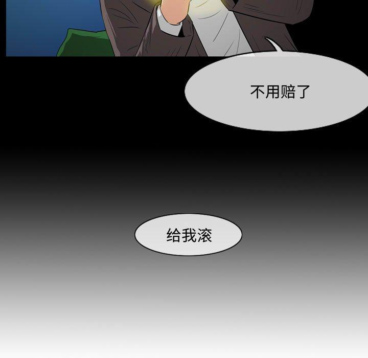 恶劣时代 第 26 话 第9页