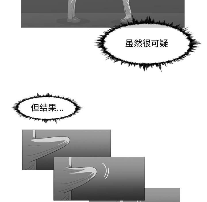 恶劣时代 第 26 话 第13页