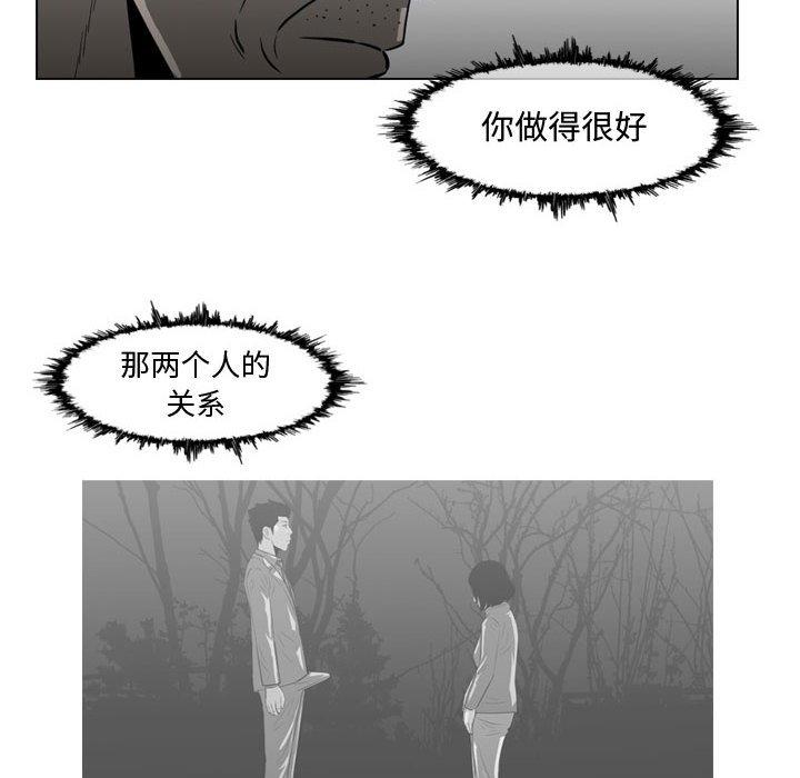 恶劣时代 第 26 话 第12页