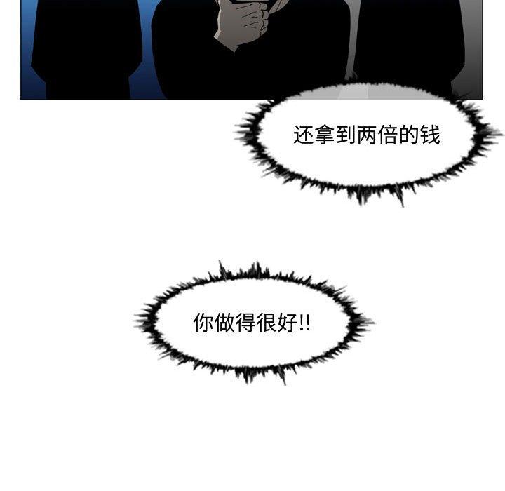 恶劣时代 第 26 话 第15页