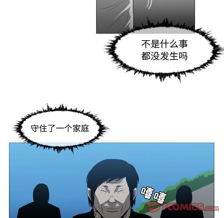 恶劣时代 第 26 话 第14页