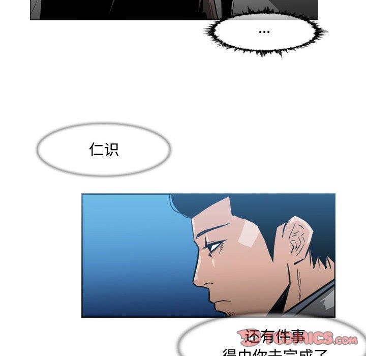恶劣时代 第 26 话 第18页