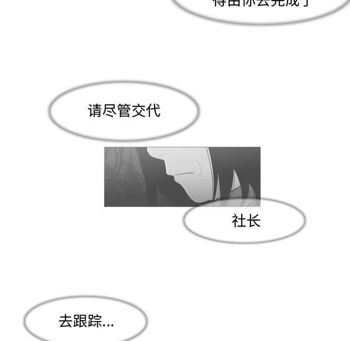 恶劣时代 第 26 话 第19页