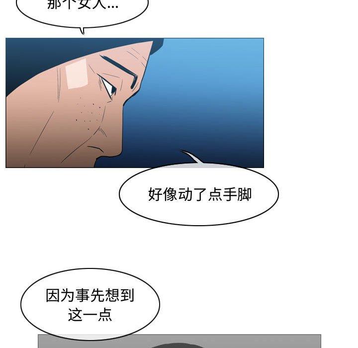 恶劣时代 第 26 话 第32页