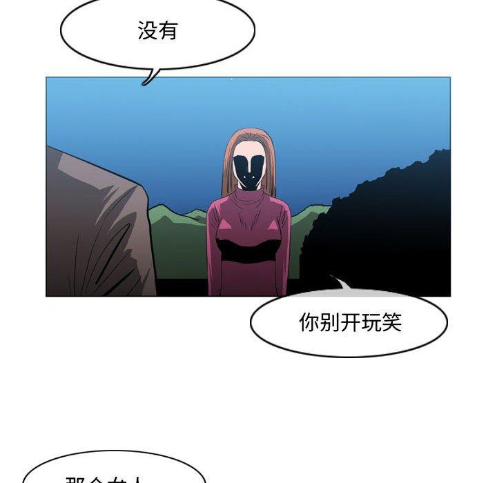 恶劣时代 第 26 话 第31页