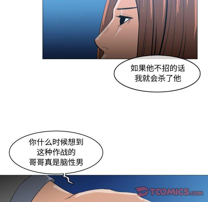 恶劣时代 第 26 话 第34页