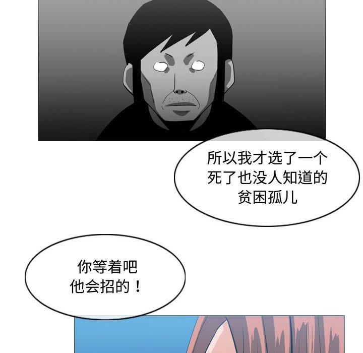 恶劣时代 第 26 话 第33页
