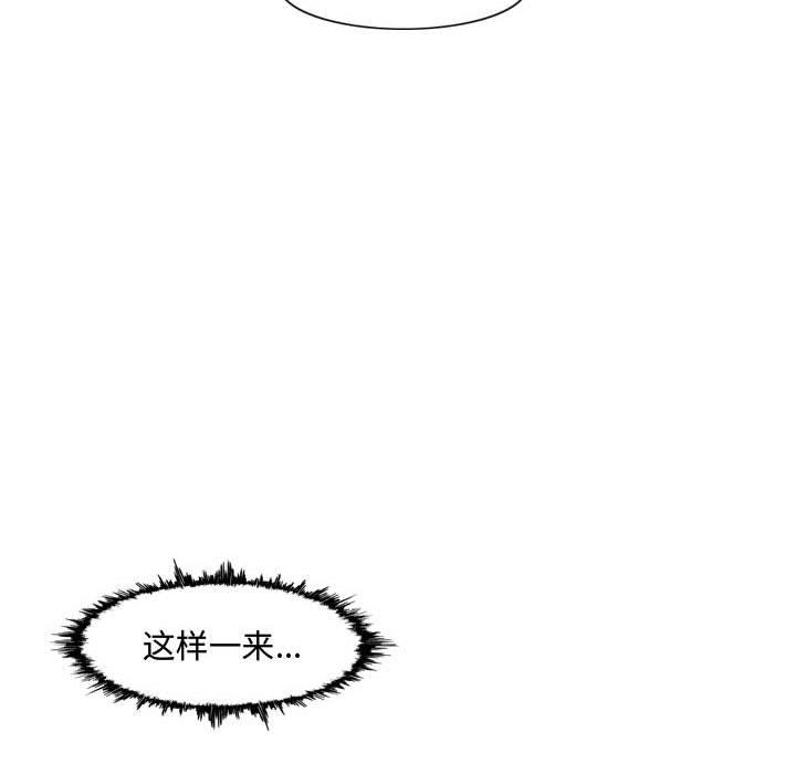 恶劣时代 第 26 话 第36页