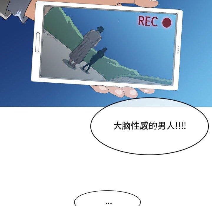 恶劣时代 第 26 话 第35页