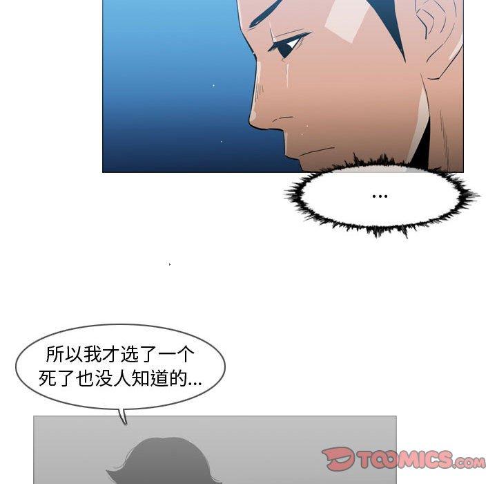 恶劣时代 第 26 话 第38页