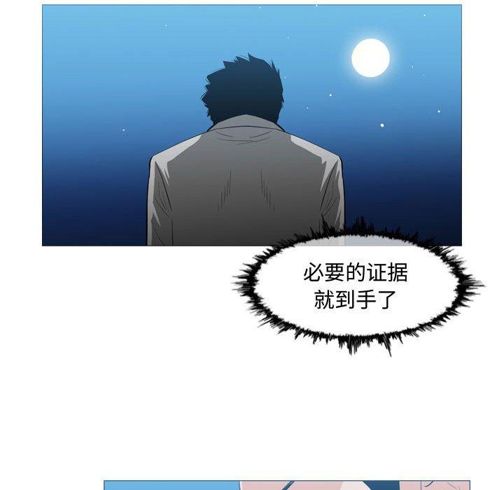 恶劣时代 第 26 话 第37页