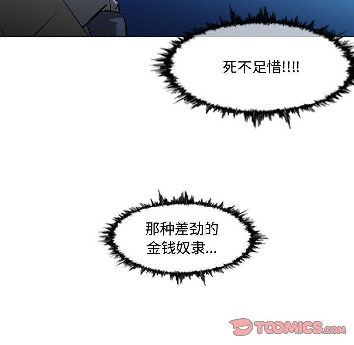 恶劣时代 第 26 话 第50页
