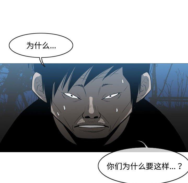 恶劣时代 第 26 话 第52页
