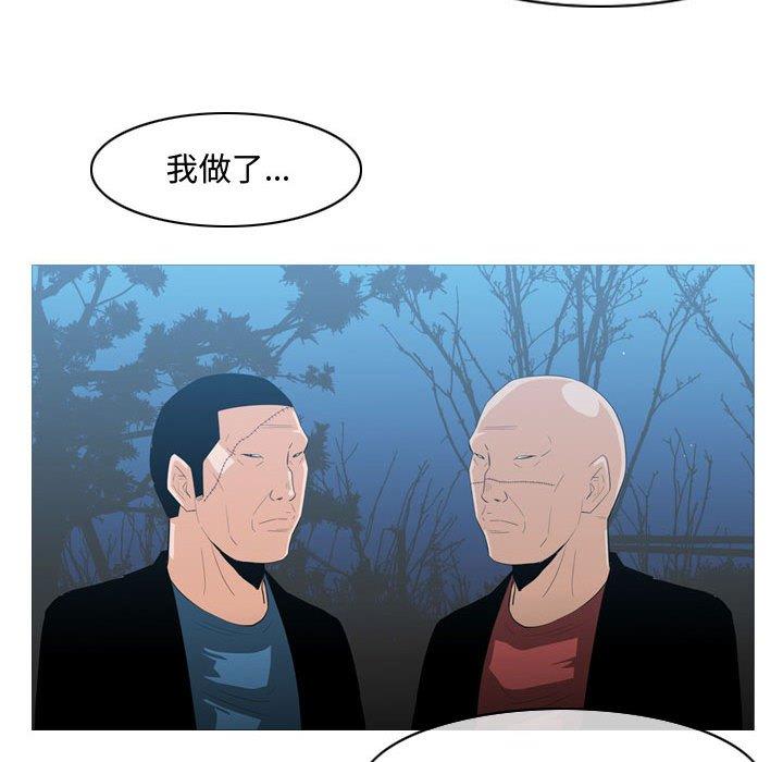 恶劣时代 第 26 话 第53页