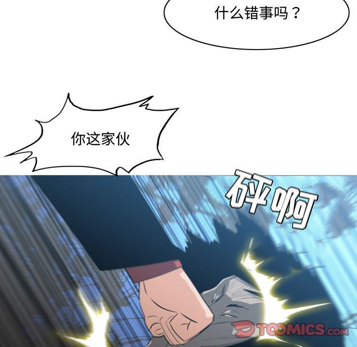 恶劣时代 第 26 话 第54页