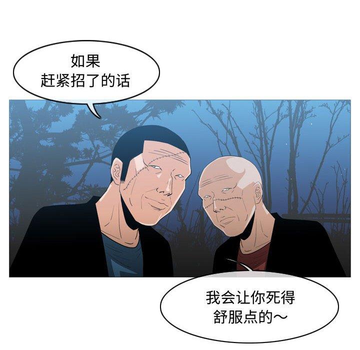 恶劣时代 第 26 话 第57页