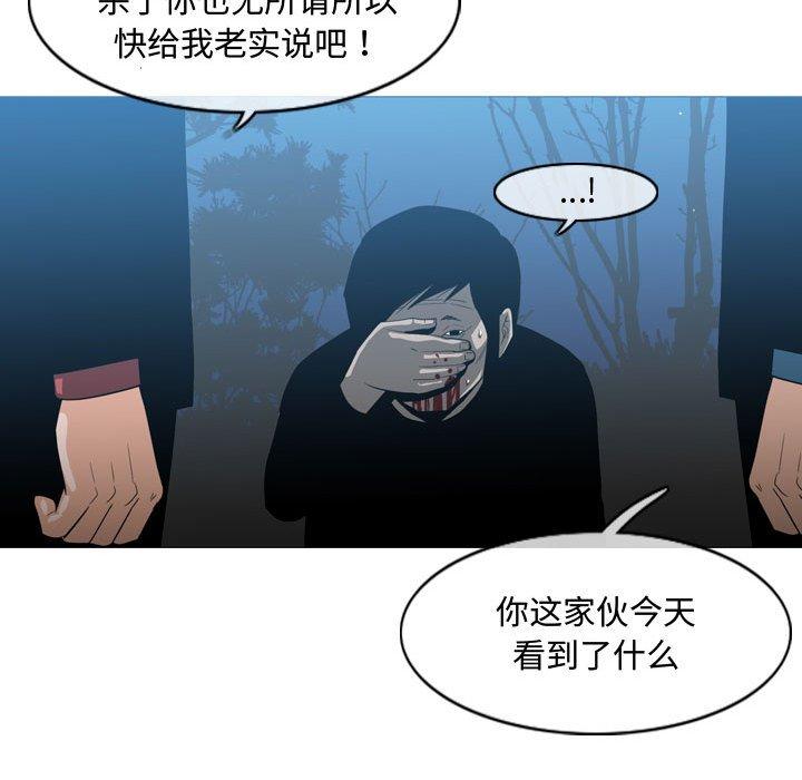 恶劣时代 第 26 话 第56页