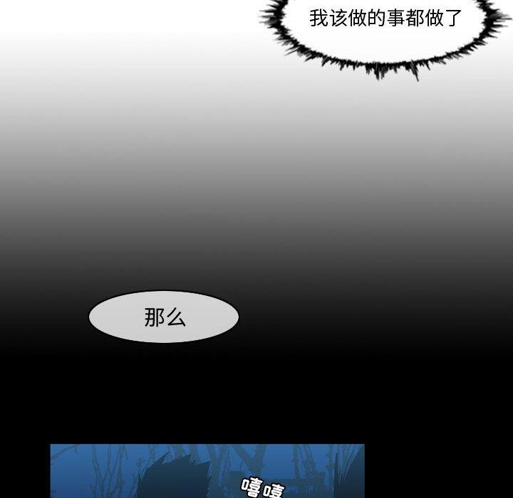 恶劣时代 第 26 话 第40页