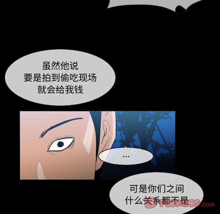 恶劣时代 第 26 话 第46页