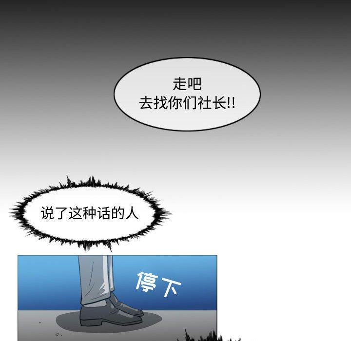 恶劣时代 第 26 话 第48页