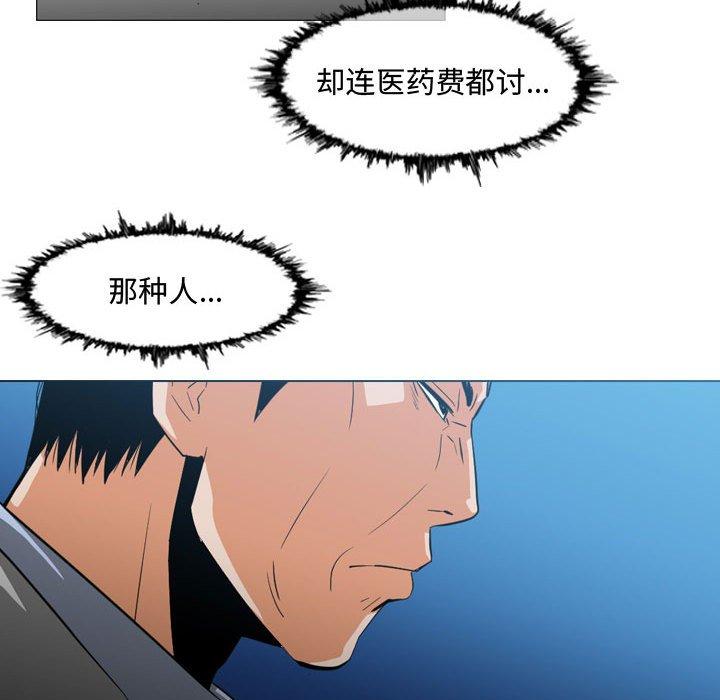 恶劣时代 第 26 话 第49页