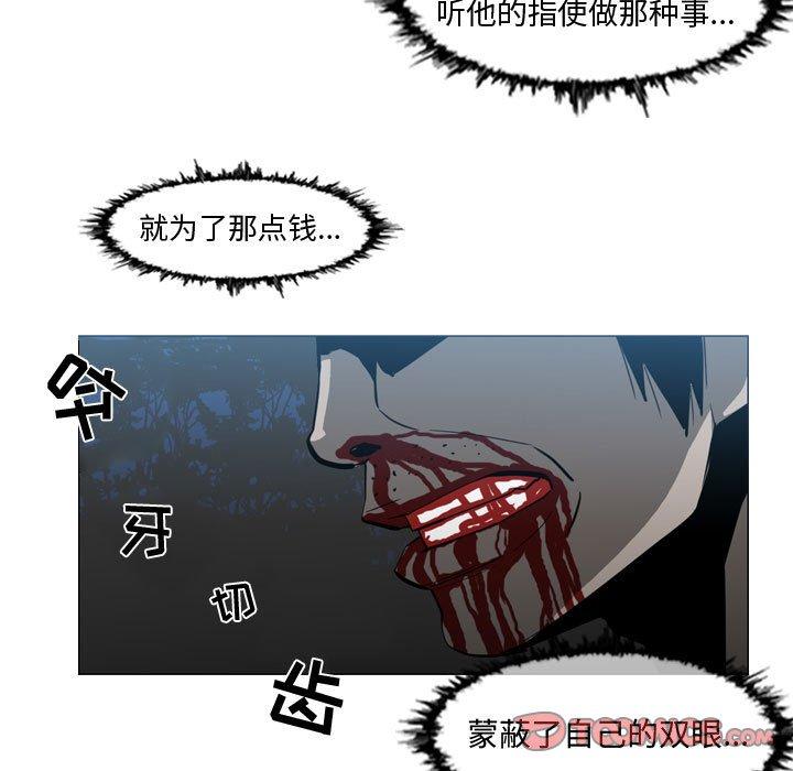恶劣时代 第 26 话 第62页