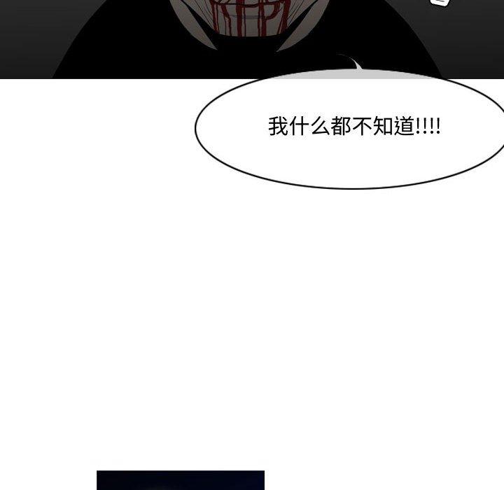 恶劣时代 第 26 话 第64页