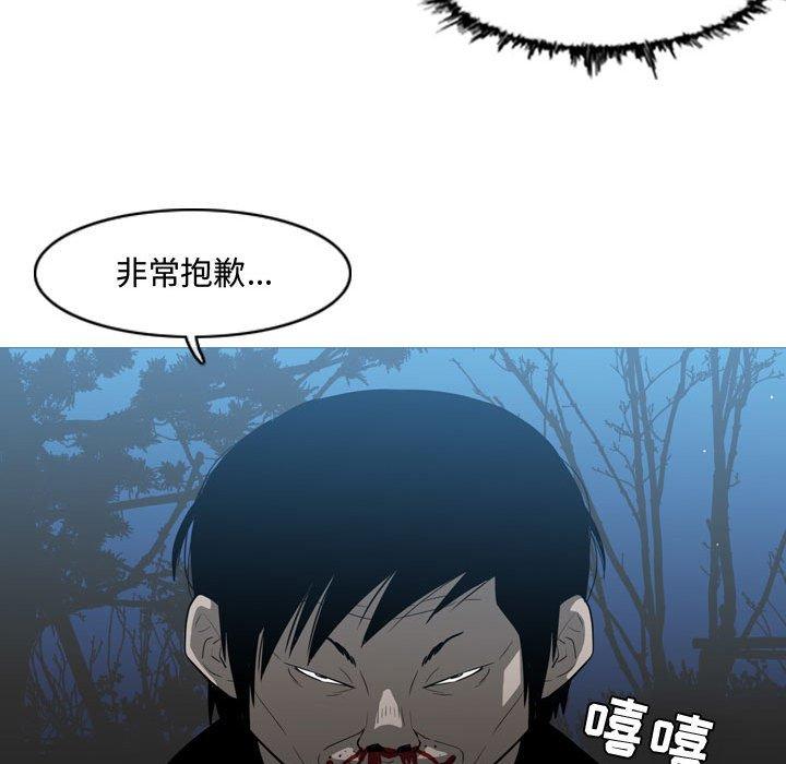 恶劣时代 第 26 话 第63页