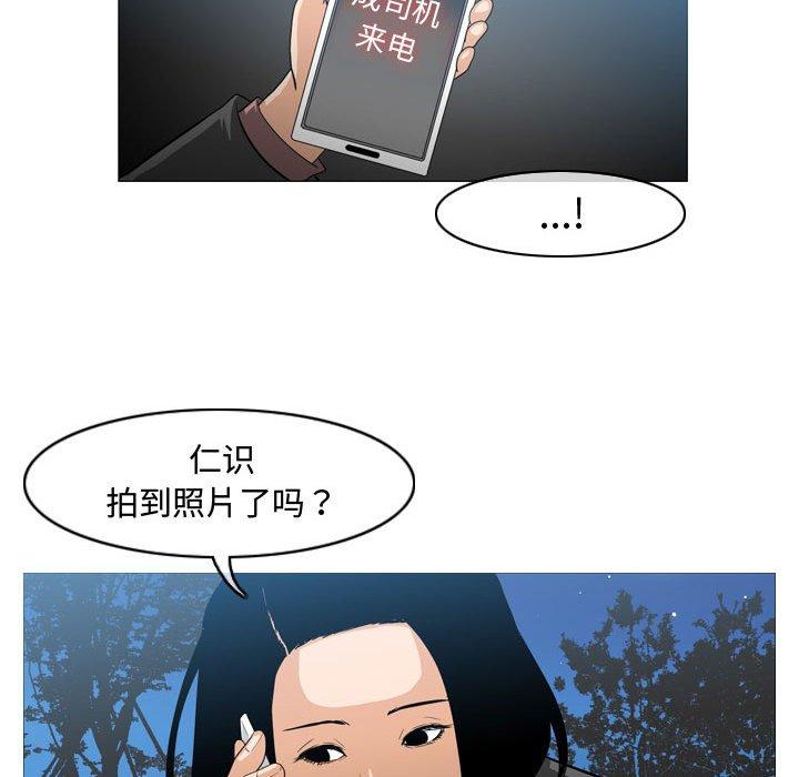 恶劣时代 第 26 话 第68页