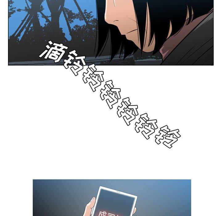 恶劣时代 第 26 话 第67页