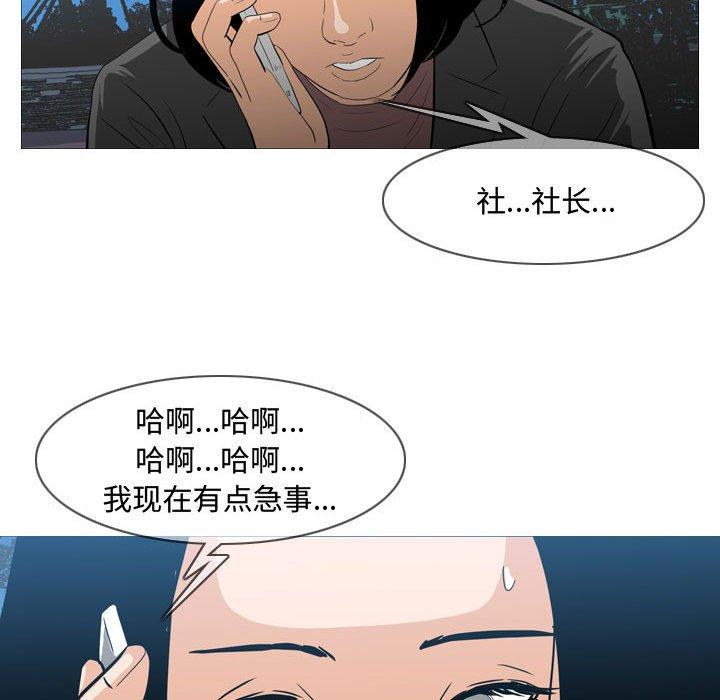 恶劣时代 第 26 话 第69页