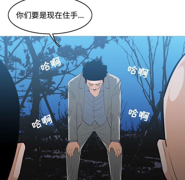 恶劣时代 第 26 话 第89页