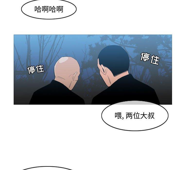 恶劣时代 第 26 话 第88页