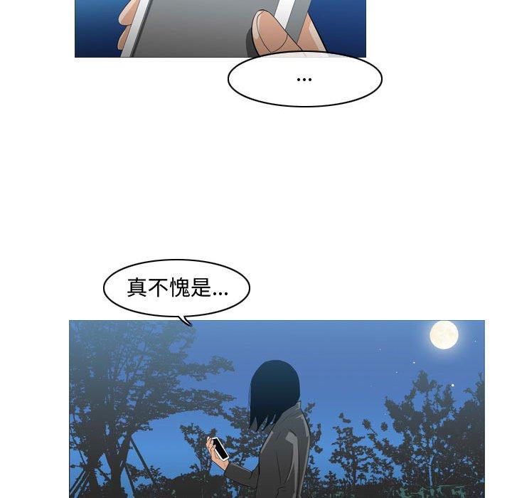 恶劣时代 第 26 话 第71页