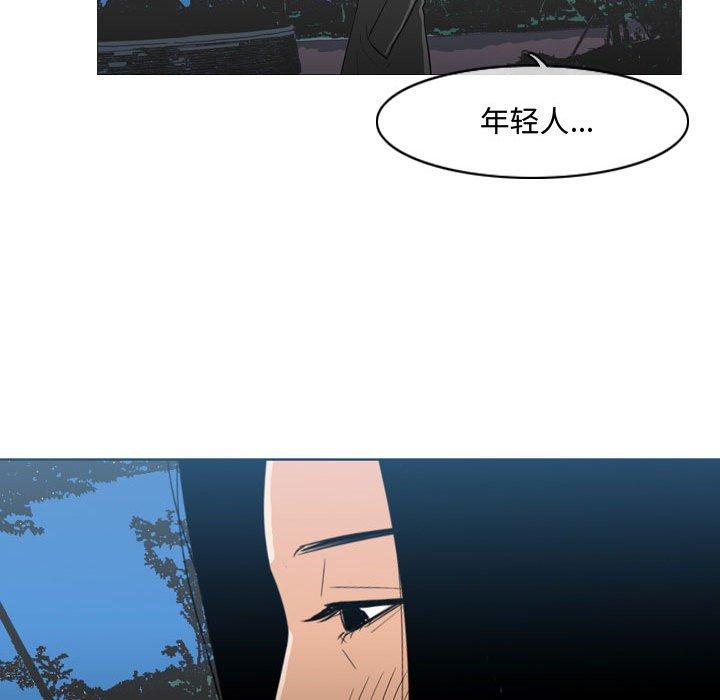 恶劣时代 第 26 话 第72页