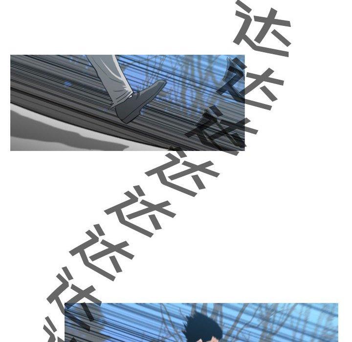 恶劣时代 第 26 话 第75页