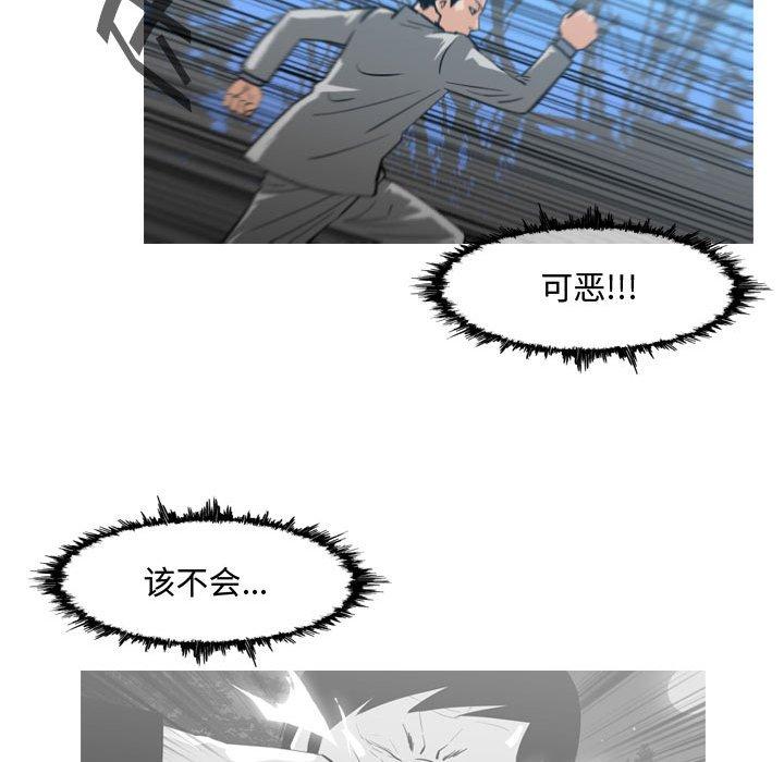 恶劣时代 第 26 话 第76页