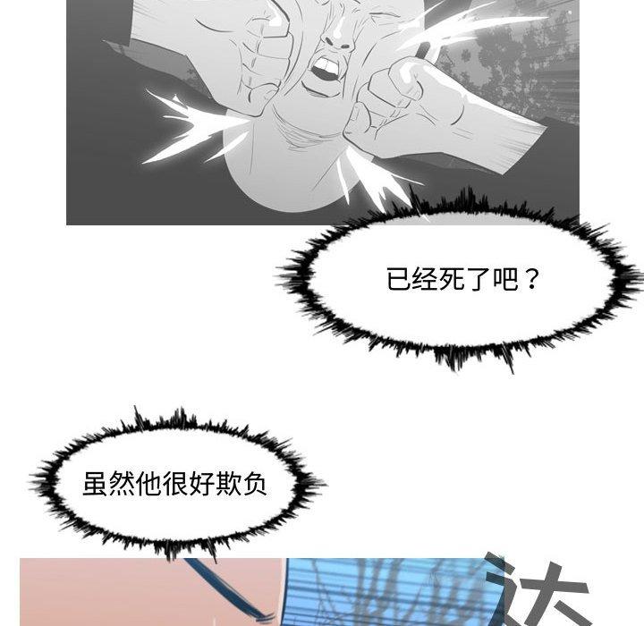 恶劣时代 第 26 话 第77页