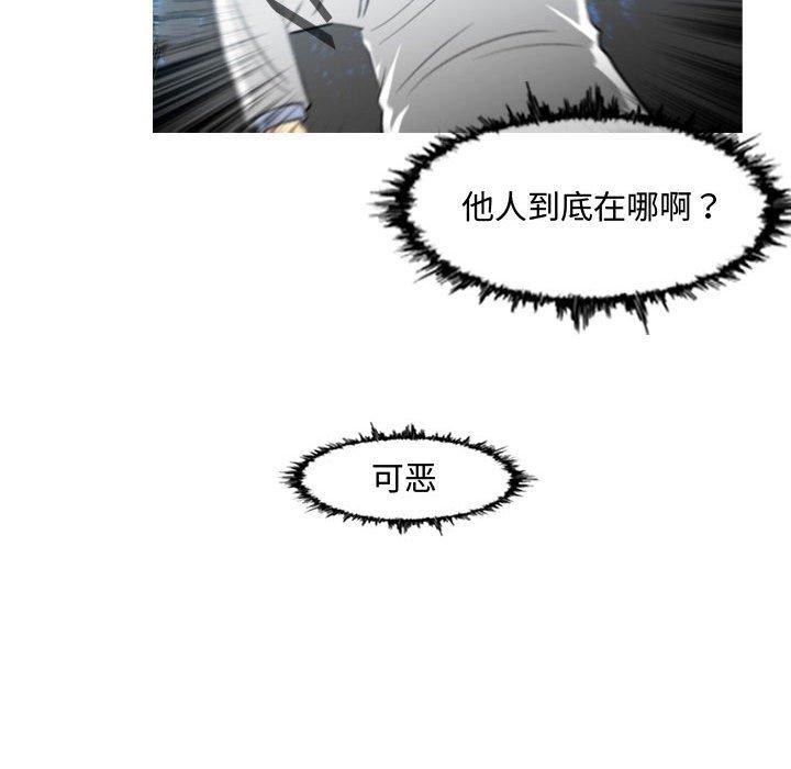 恶劣时代 第 26 话 第79页