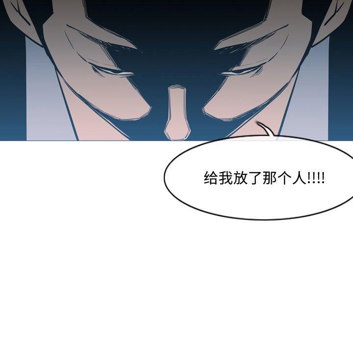 恶劣时代 第 26 话 第91页