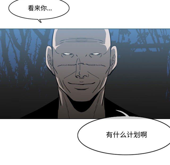恶劣时代 第 27 话 第10页