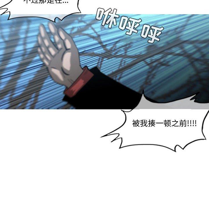 恶劣时代 第 27 话 第12页