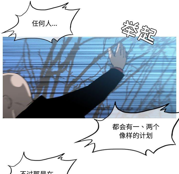 恶劣时代 第 27 话 第11页