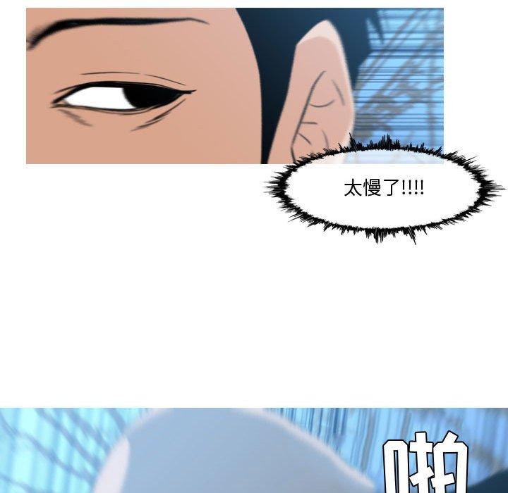 恶劣时代 第 27 话 第13页