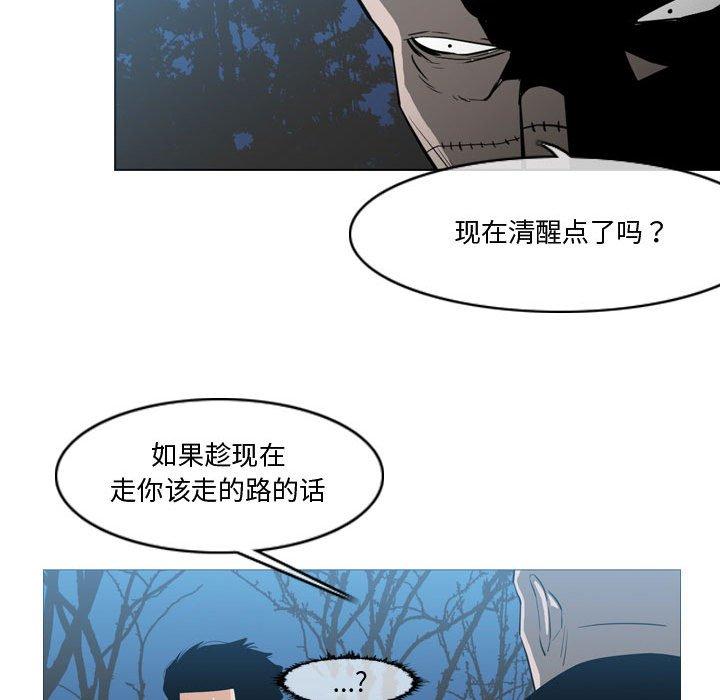 恶劣时代 第 27 话 第17页