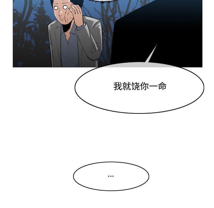 恶劣时代 第 27 话 第18页