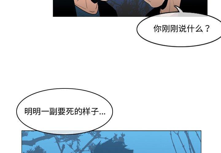 恶劣时代 第 27 话 第3页