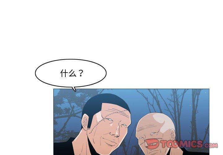 恶劣时代 第 27 话 第2页